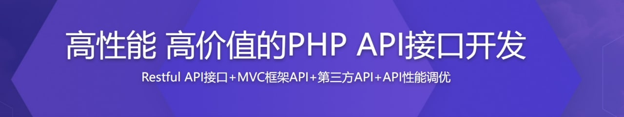 高性能的 PHP API 接口开发, 1.17 GB